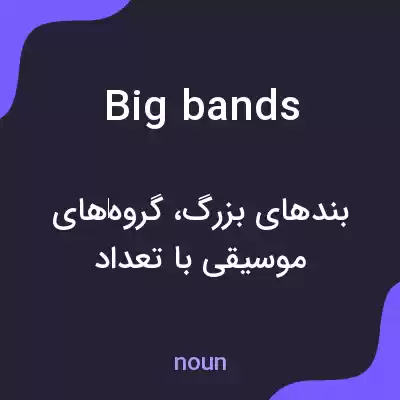 معنی big bands به فارسی معنی big bands به فارسی