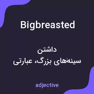 معنی bigbreasted به فارسی معنی bigbreasted به فارسی