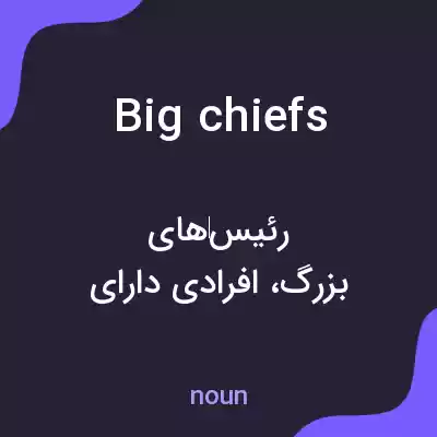 معنی big chiefs به فارسی معنی big chiefs به فارسی