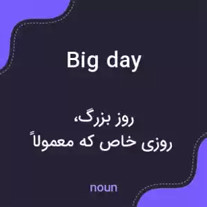 معنی big day به فارسی معنی big day به فارسی