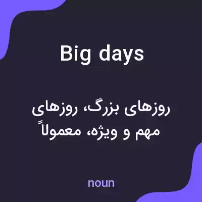 معنی big days به فارسی