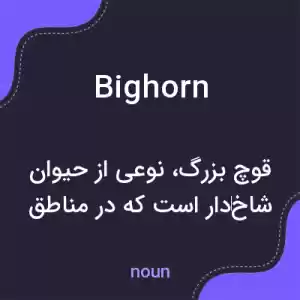 معنی bighorn به فارسی معنی bighorn به فارسی