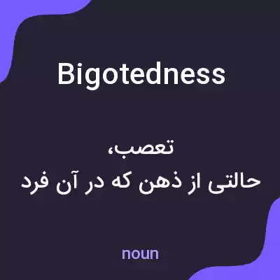 معنی bigotedness به فارسی معنی bigotedness به فارسی