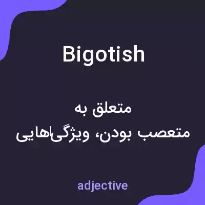 معنی bigotish به فارسی معنی bigotish به فارسی