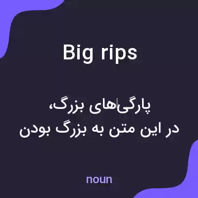 معنی big rips به فارسی معنی big rips به فارسی