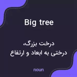 معنی big tree به فارسی معنی big tree به فارسی