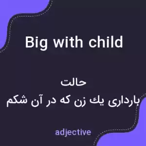 معنی big with child به فارسی معنی big with child به فارسی