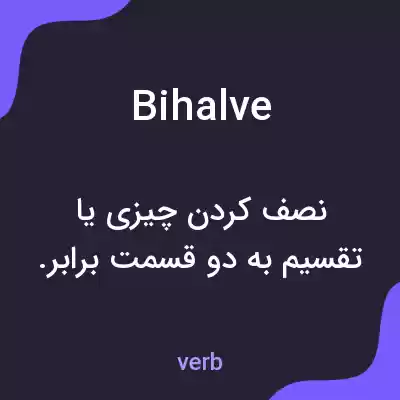 معنی bihalve به فارسی معنی bihalve به فارسی