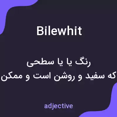 معنی bilewhit به فارسی معنی bilewhit به فارسی