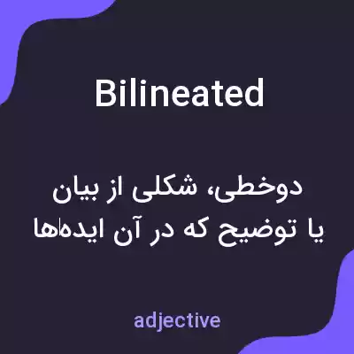 معنی bilineated به فارسی معنی bilineated به فارسی