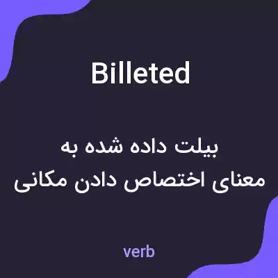 معنی billeted به فارسی معنی billeted به فارسی