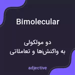 معنی bimolecular به فارسی معنی bimolecular به فارسی