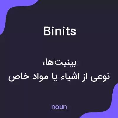 معنی binits به فارسی معنی binits به فارسی
