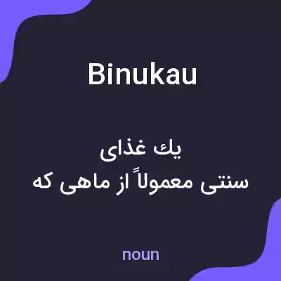معنی binukau به فارسی معنی binukau به فارسی