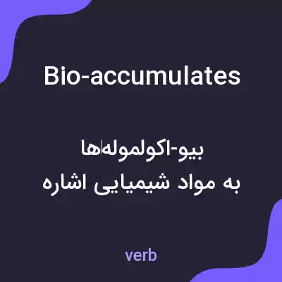 معنی bio-accumulates به فارسی معنی bio-accumulates به فارسی
