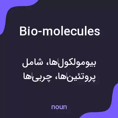 معنی bio-molecules به فارسی معنی bio-molecules به فارسی