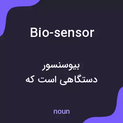 معنی bio-sensor به فارسی
