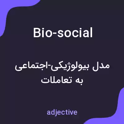 معنی bio-social به فارسی معنی bio-social به فارسی