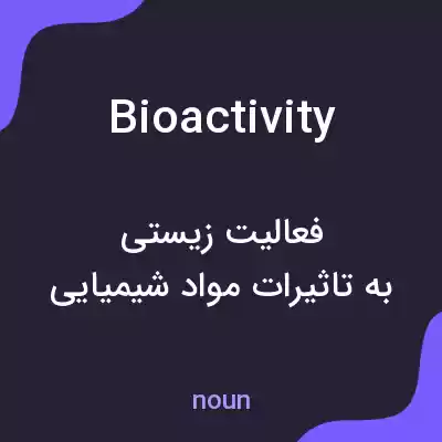 معنی bioactivity به فارسی