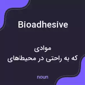 معنی bioadhesive به فارسی معنی bioadhesive به فارسی