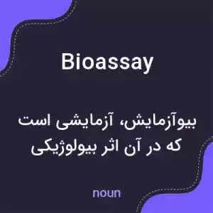 معنی bioassay به فارسی معنی bioassay به فارسی