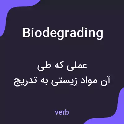 معنی biodegrading به فارسی