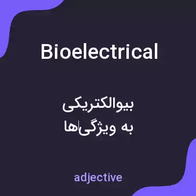 معنی bioelectrical به فارسی معنی bioelectrical به فارسی