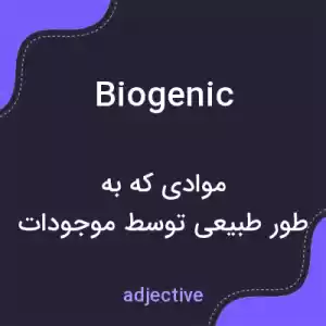 معنی biogenic به فارسی معنی biogenic به فارسی