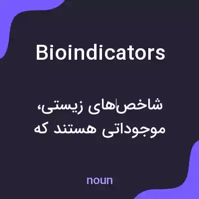معنی bioindicators به فارسی معنی bioindicators به فارسی