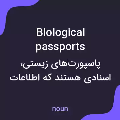 معنی biological passports به فارسی معنی biological passports به فارسی