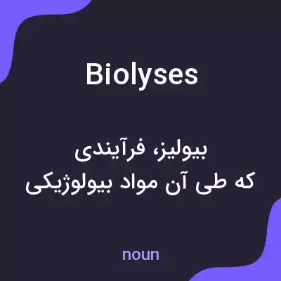 معنی biolyses به فارسی معنی biolyses به فارسی