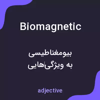 معنی biomagnetic به فارسی