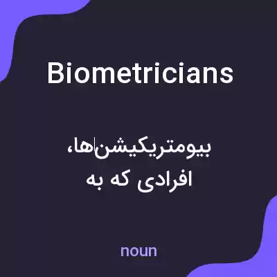 معنی biometricians به فارسی معنی biometricians به فارسی