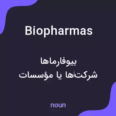 معنی biopharmas به فارسی معنی biopharmas به فارسی