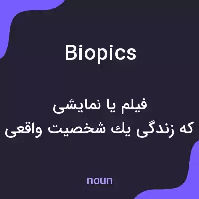 معنی biopics به فارسی معنی biopics به فارسی