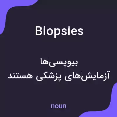 معنی biopsies به فارسی معنی biopsies به فارسی