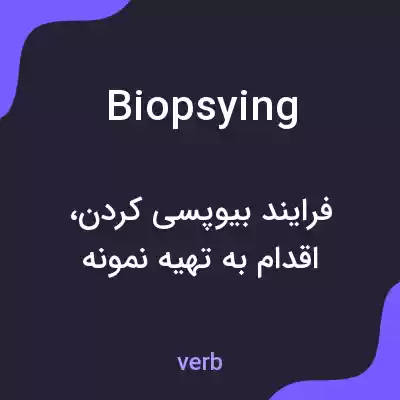 معنی biopsying به فارسی معنی biopsying به فارسی