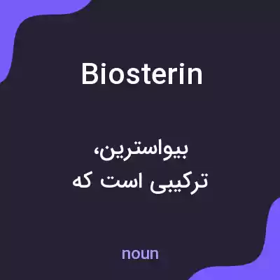 معنی biosterin به فارسی معنی biosterin به فارسی