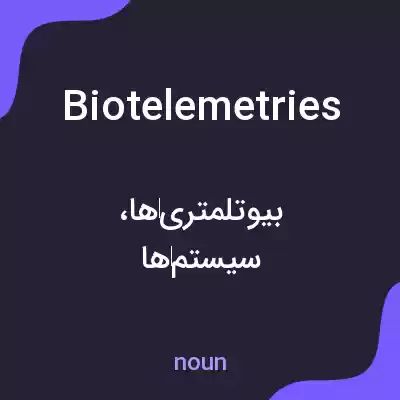 معنی biotelemetries به فارسی معنی biotelemetries به فارسی