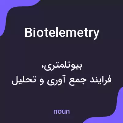 معنی biotelemetry به فارسی معنی biotelemetry به فارسی