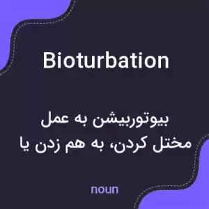 معنی bioturbation به فارسی معنی bioturbation به فارسی