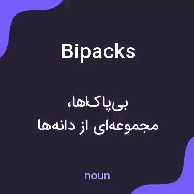 معنی bipacks به فارسی