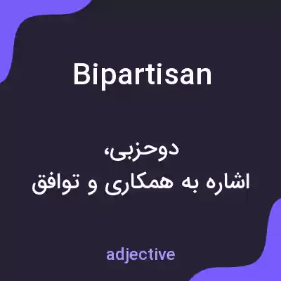 معنی bipartisan به فارسی معنی bipartisan به فارسی