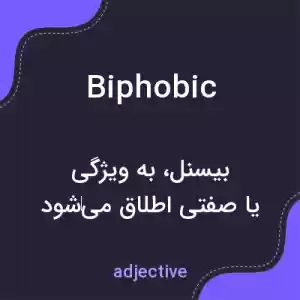 معنی biphobic به فارسی