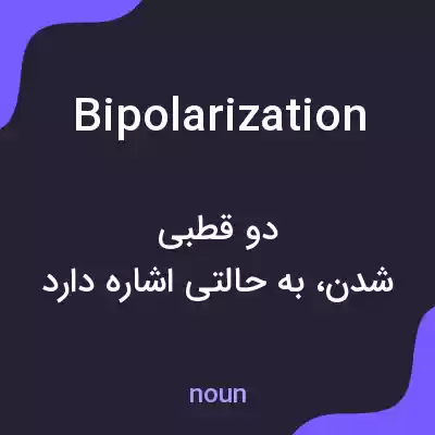 معنی bipolarization به فارسی معنی bipolarization به فارسی