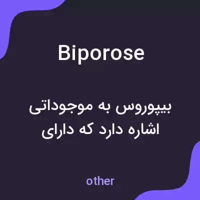 معنی biporose به فارسی معنی biporose به فارسی