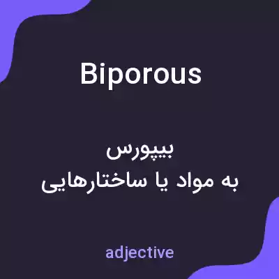 معنی biporous به فارسی معنی biporous به فارسی