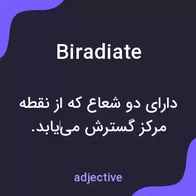 معنی biradiate به فارسی معنی biradiate به فارسی