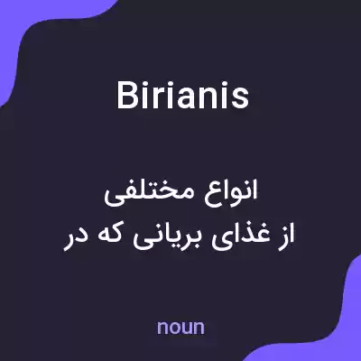 معنی birianis به فارسی معنی birianis به فارسی
