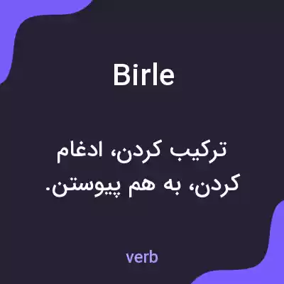 معنی birle به فارسی معنی birle به فارسی